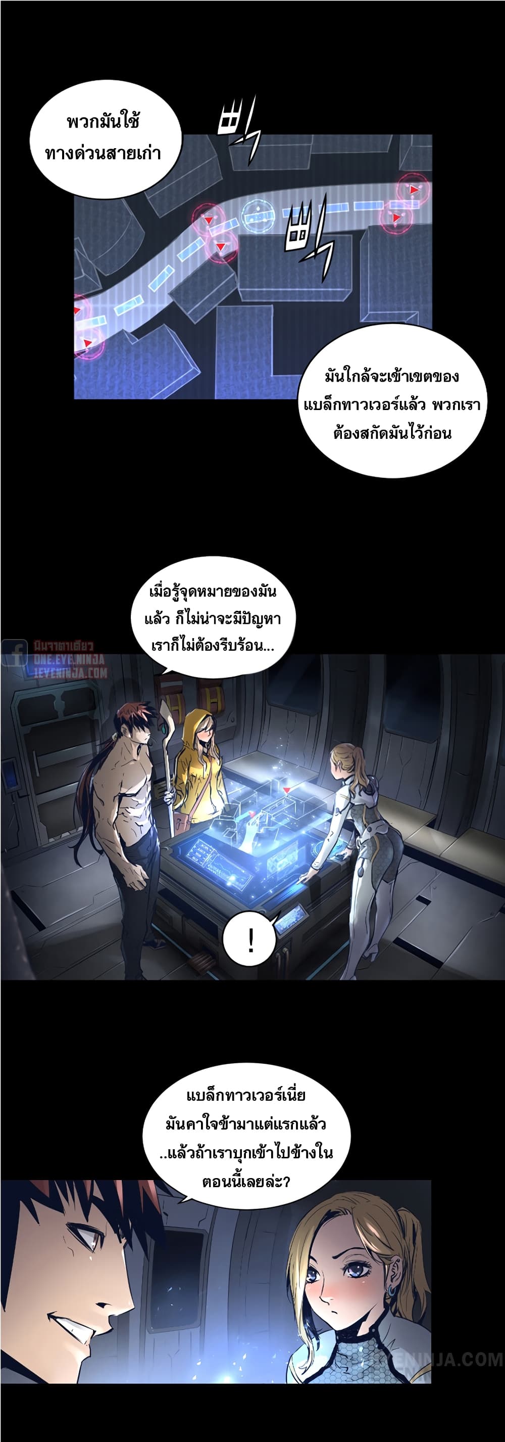 Trinity Wonder page 14