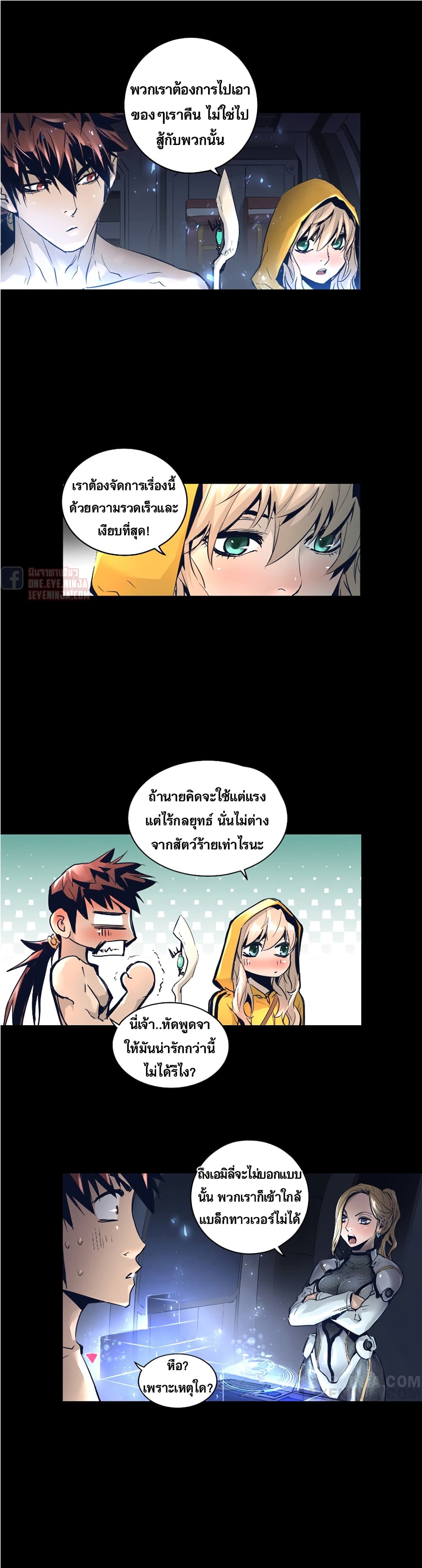 Trinity Wonder page 15