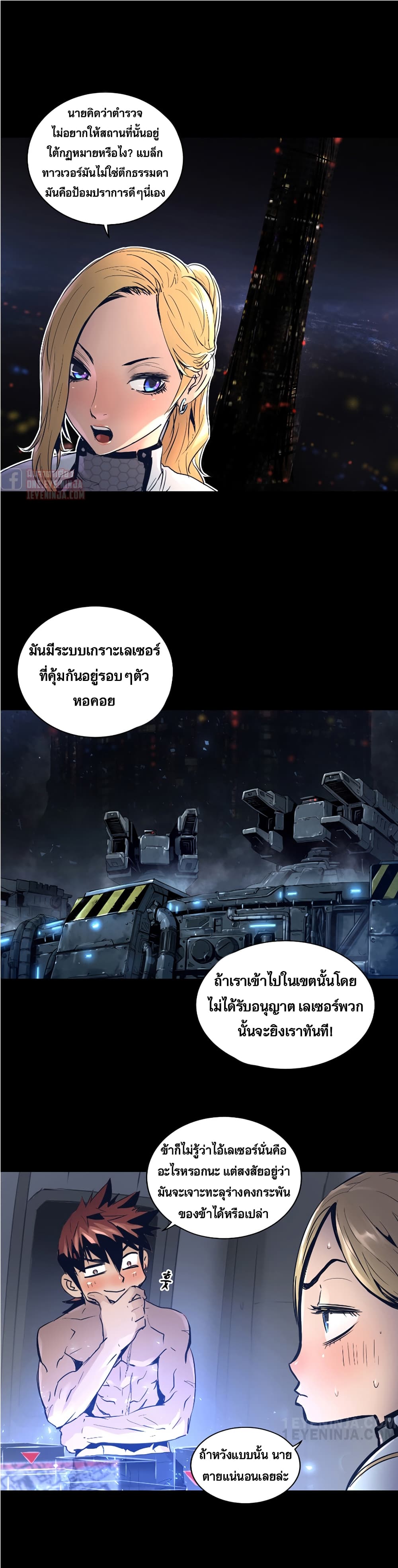 Trinity Wonder page 16