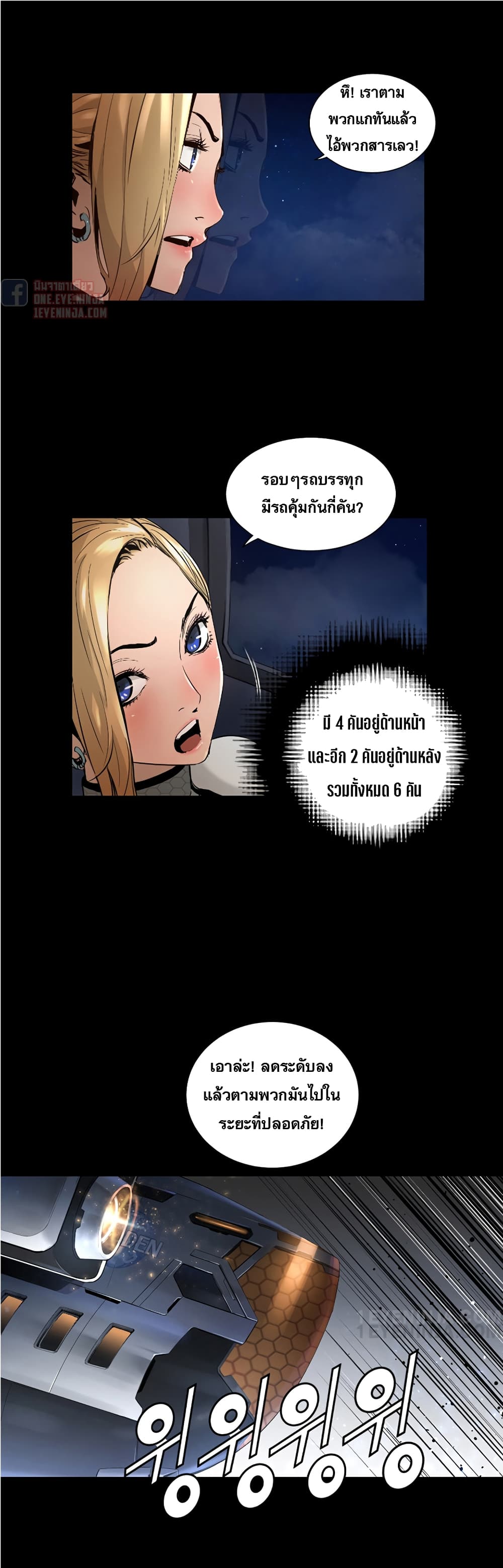 Trinity Wonder page 18
