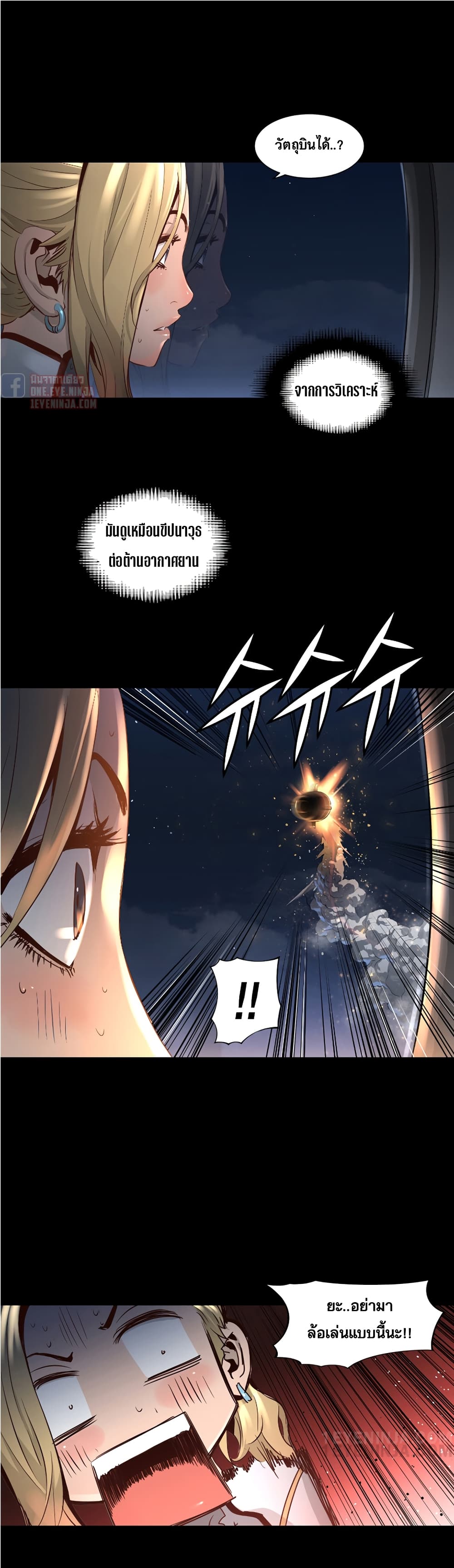 Trinity Wonder page 21