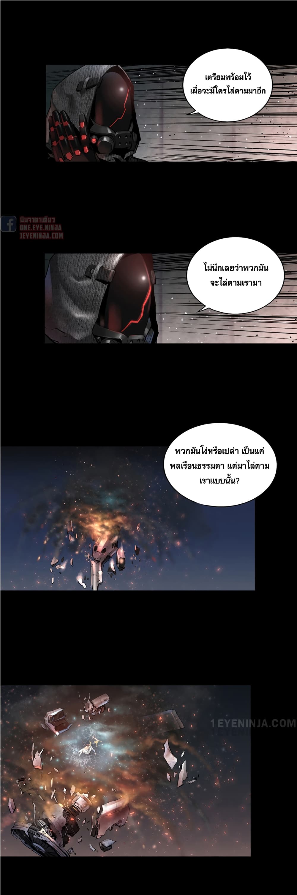 Trinity Wonder page 4