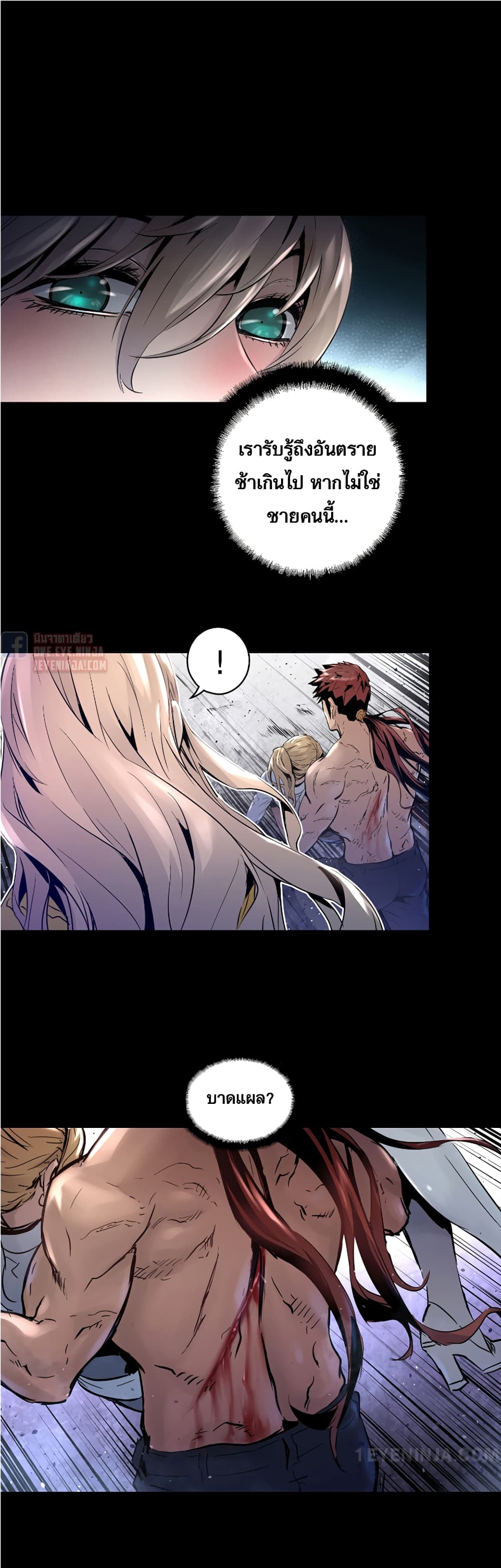 Trinity Wonder page 9