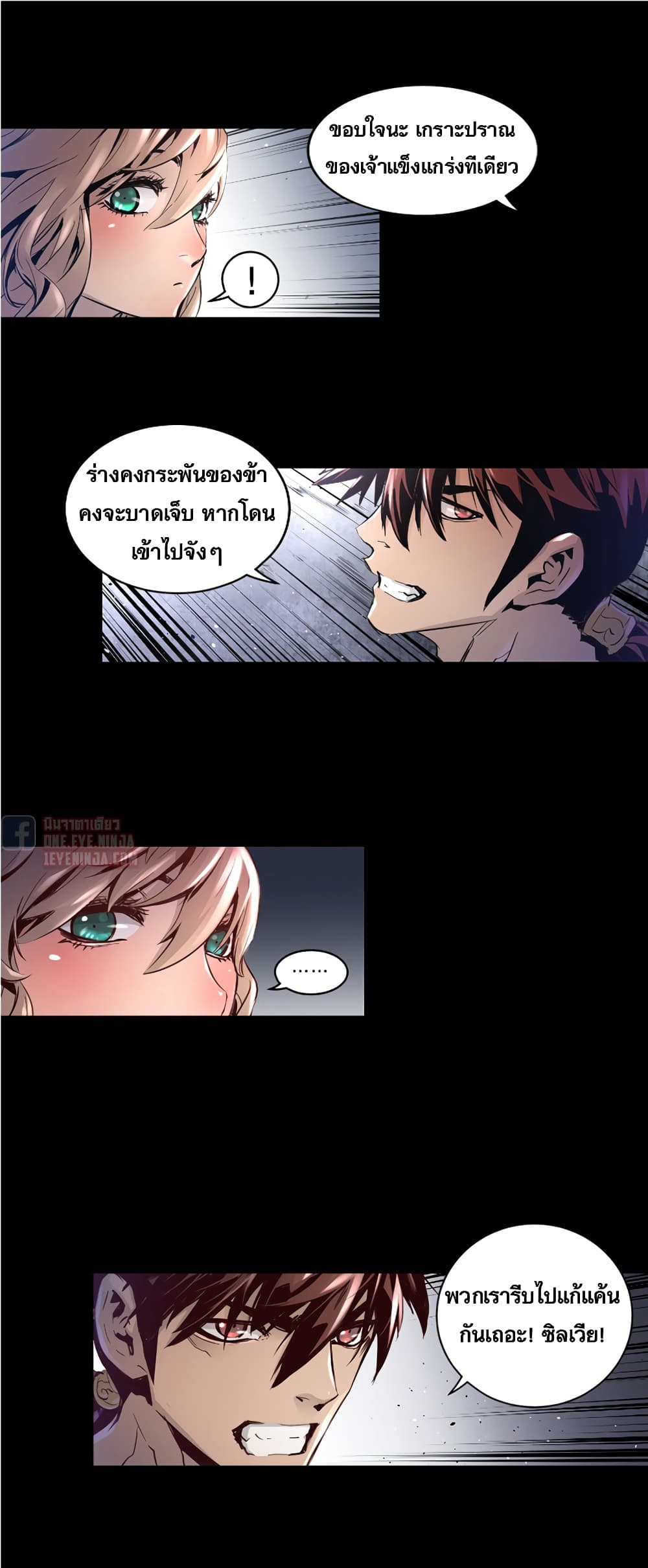 Trinity Wonder page 10