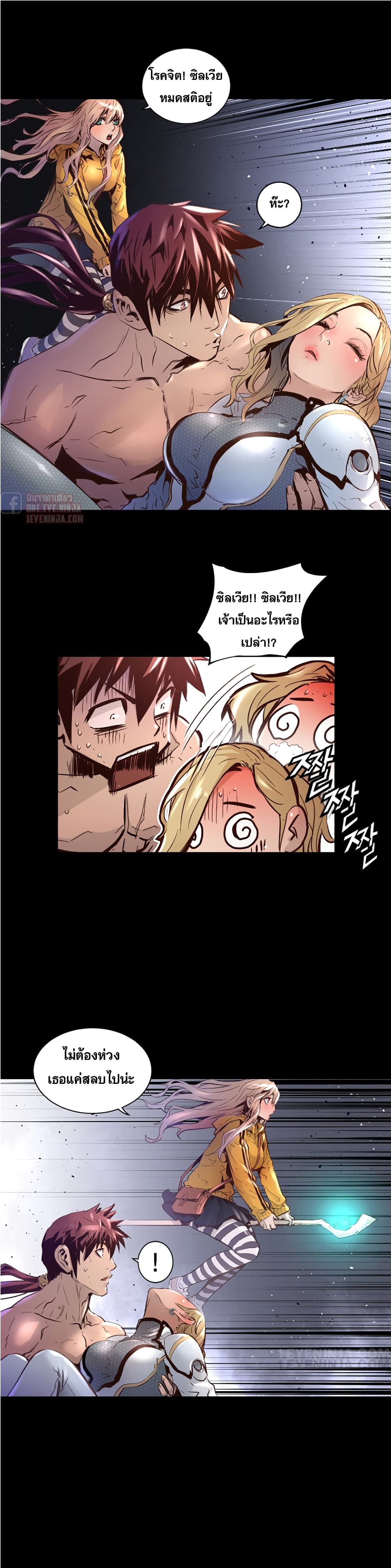 Trinity Wonder page 11
