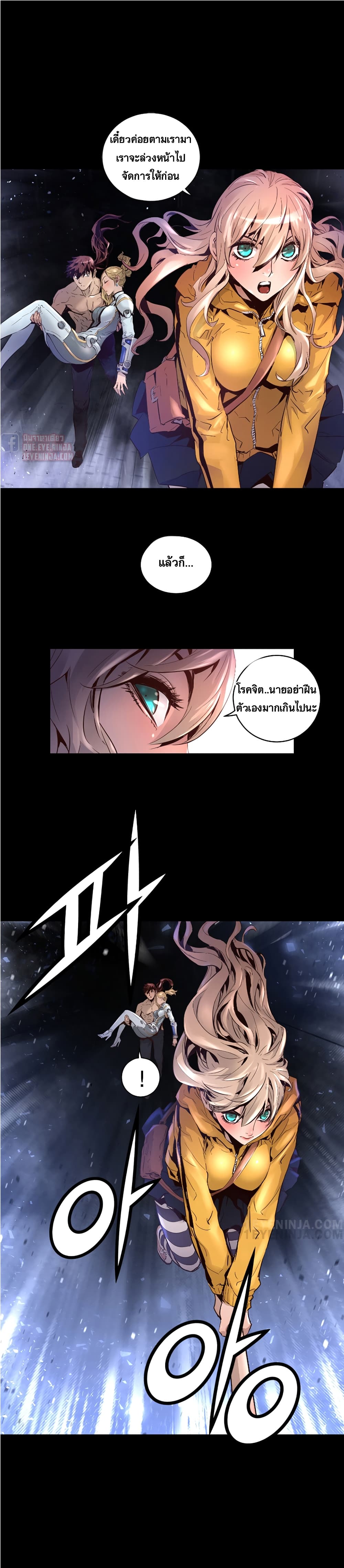 Trinity Wonder page 12