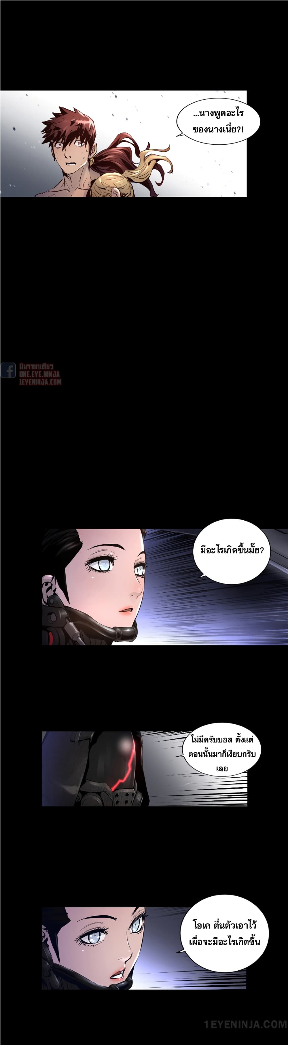 Trinity Wonder page 13