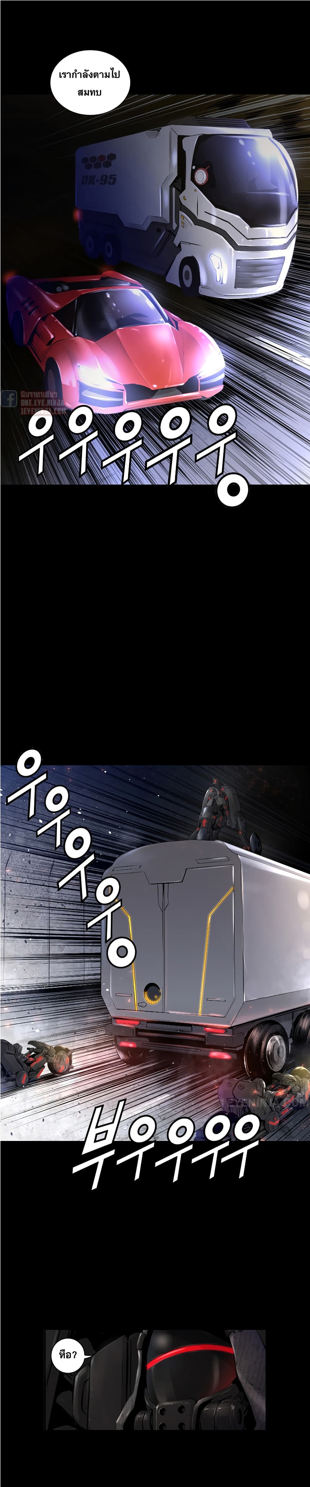 Trinity Wonder page 14
