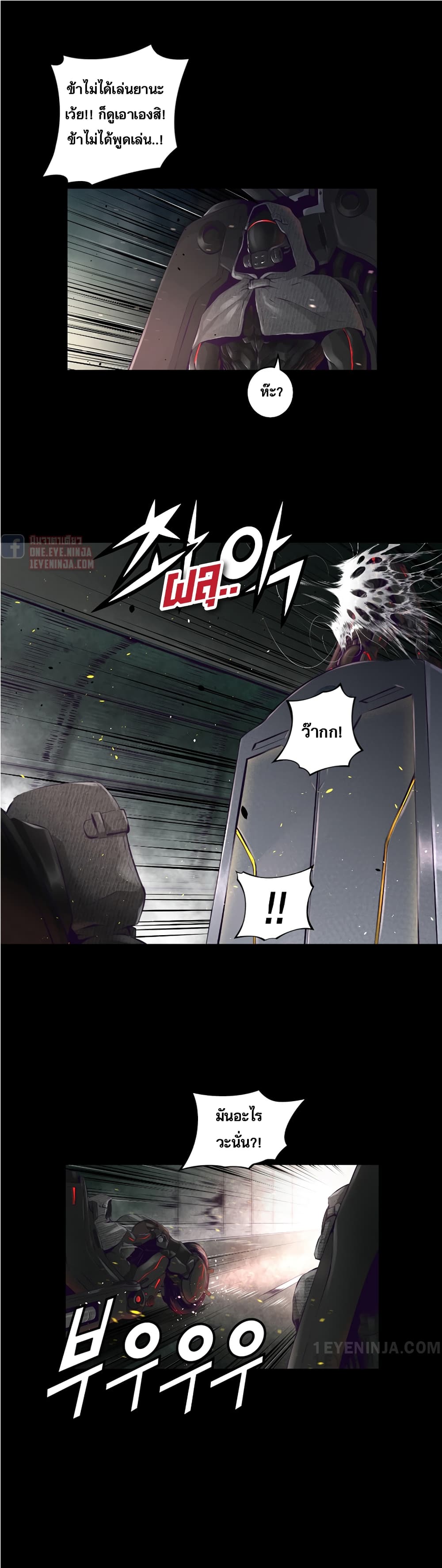 Trinity Wonder page 16