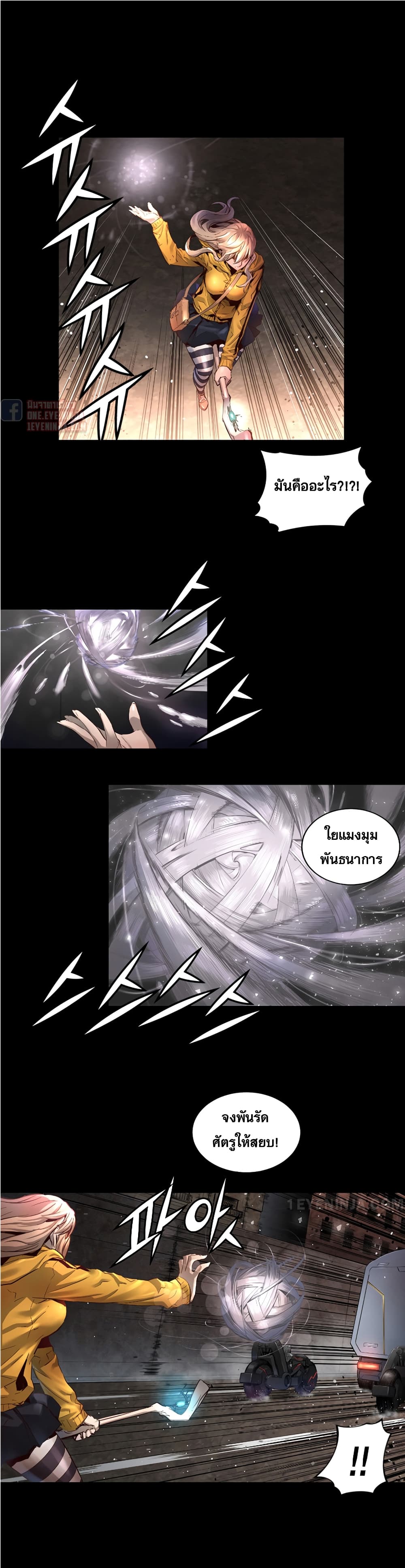 Trinity Wonder page 17