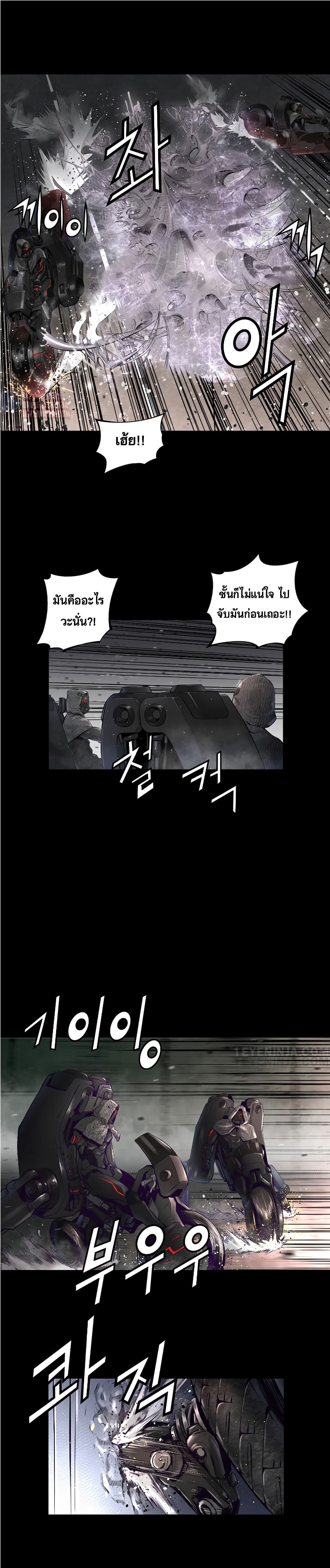 Trinity Wonder page 18