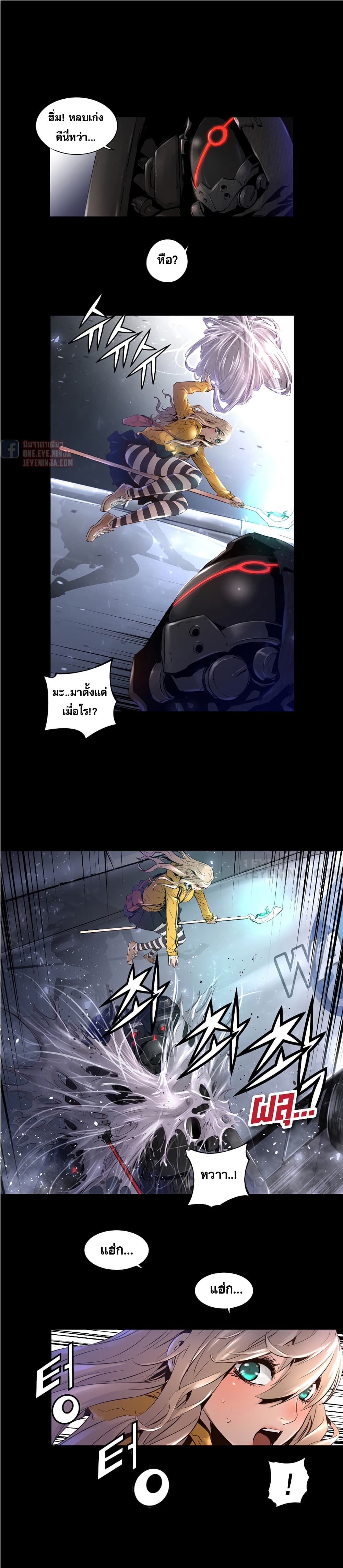 Trinity Wonder page 20