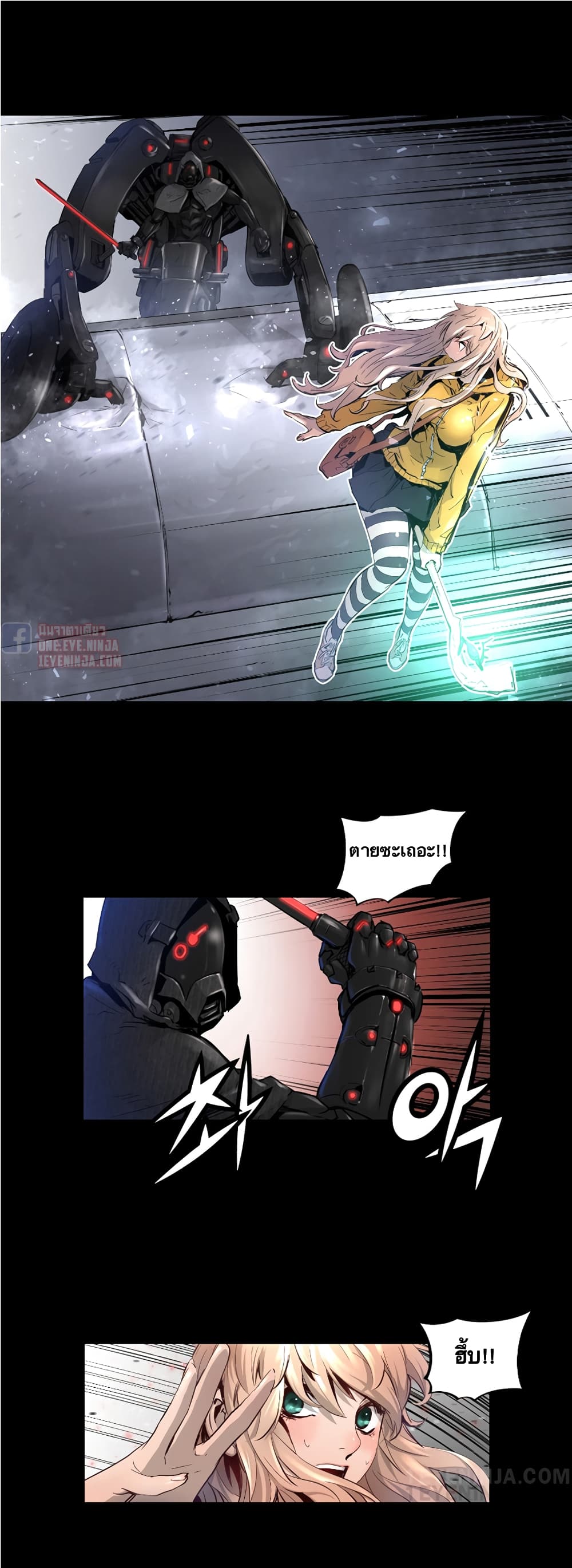 Trinity Wonder page 21