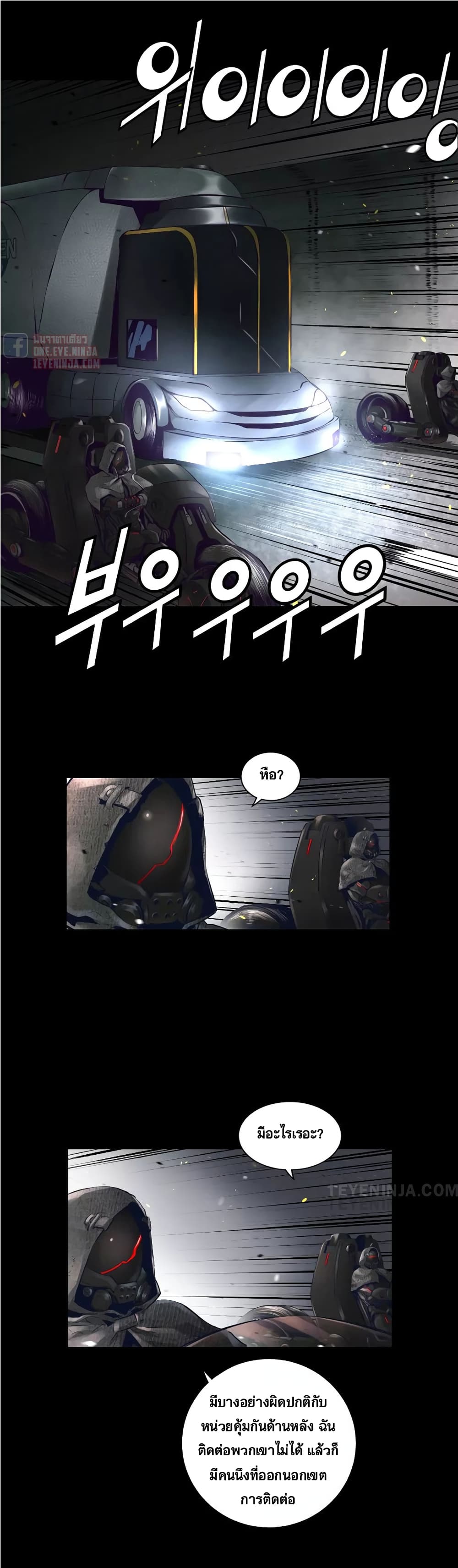 Trinity Wonder page 3
