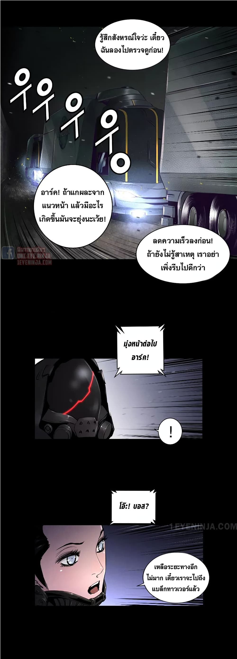 Trinity Wonder page 4