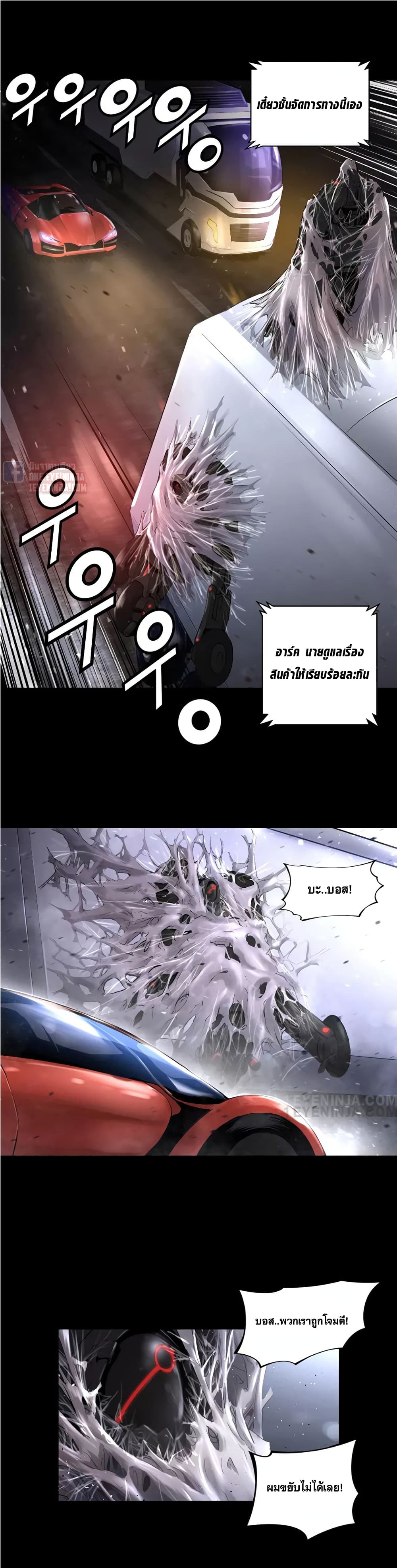 Trinity Wonder page 5
