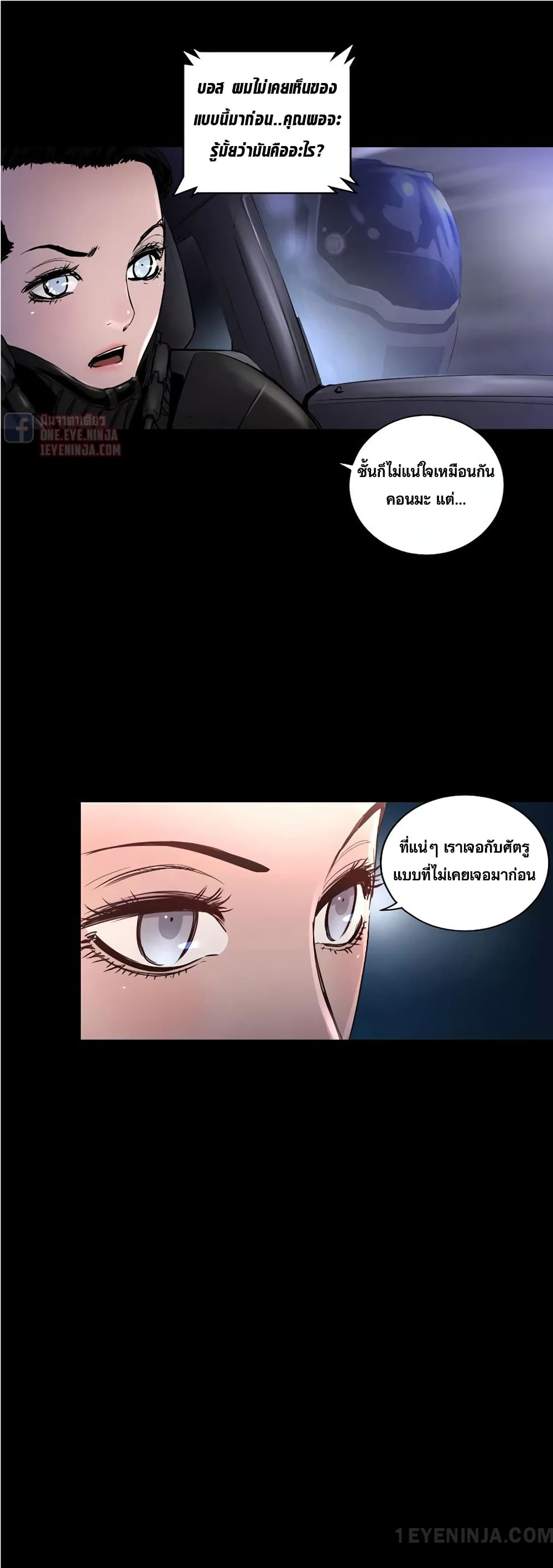 Trinity Wonder page 6