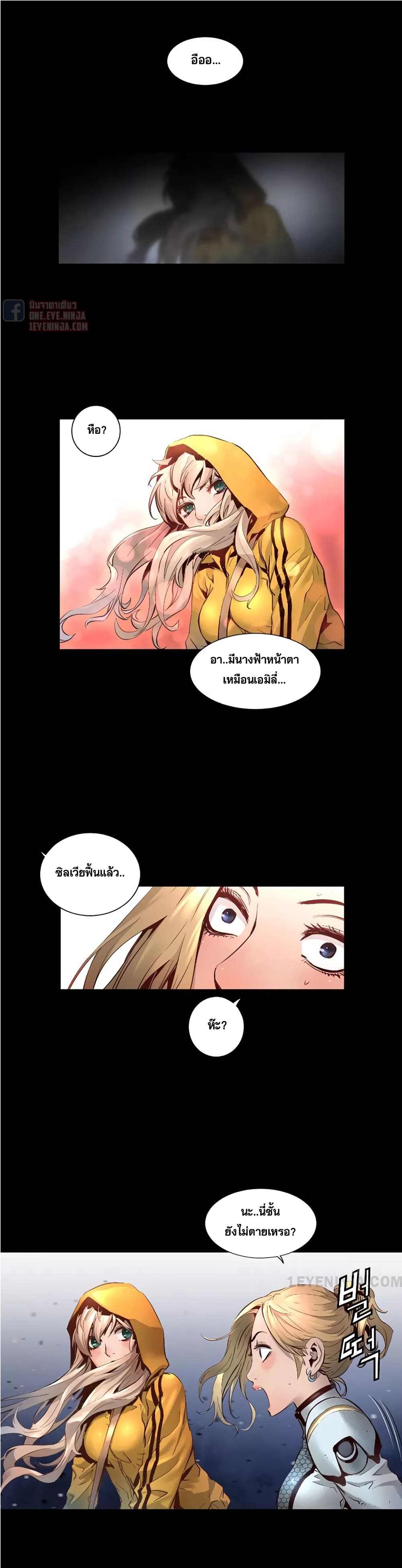 Trinity Wonder page 7