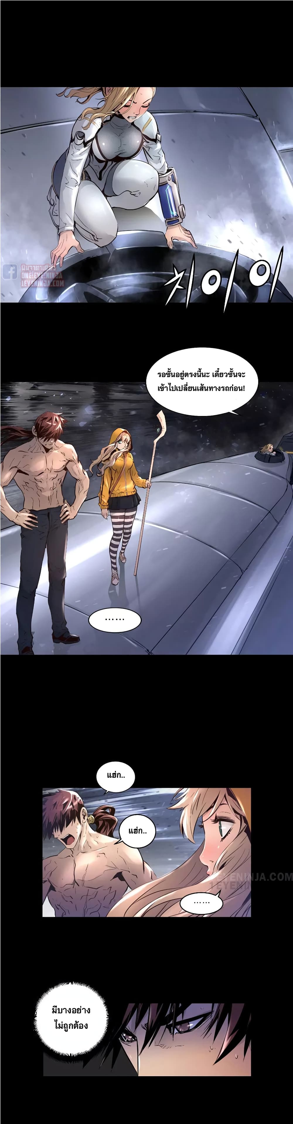 Trinity Wonder page 10