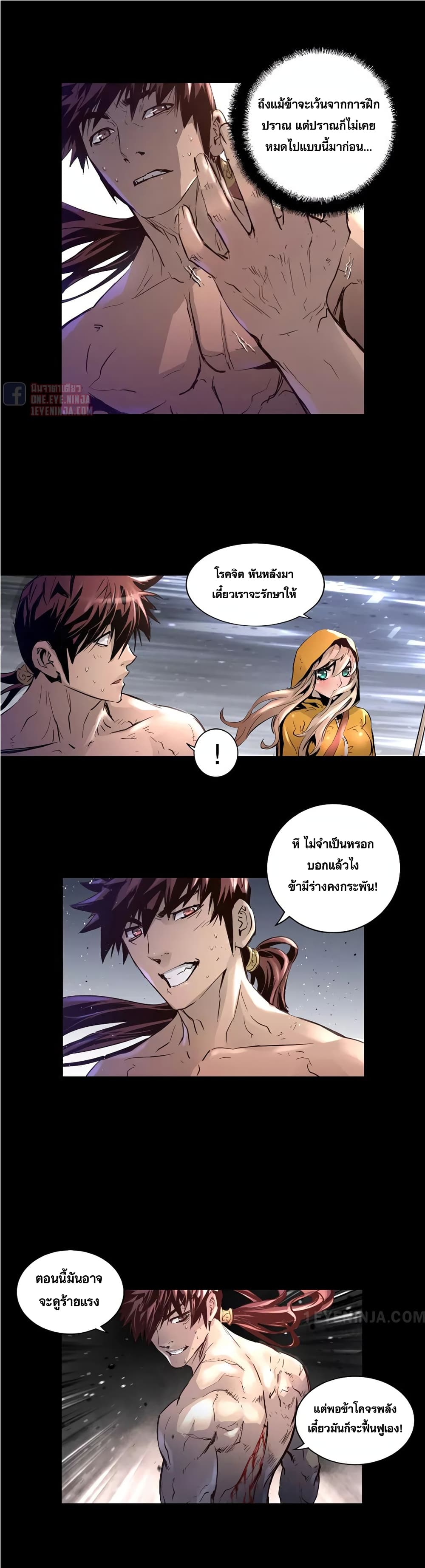 Trinity Wonder page 11