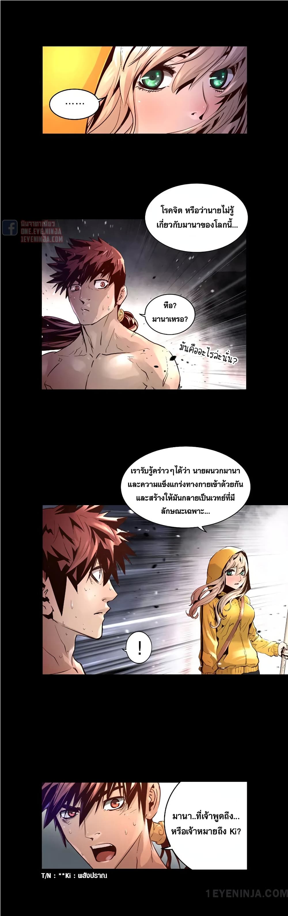 Trinity Wonder page 12