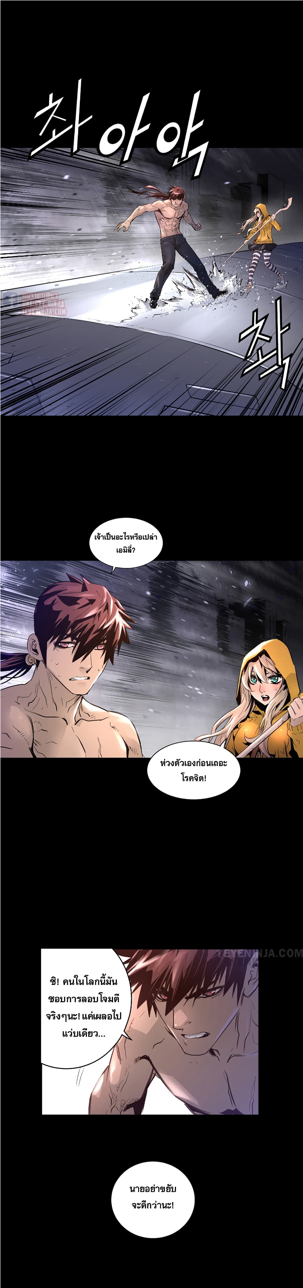 Trinity Wonder page 16