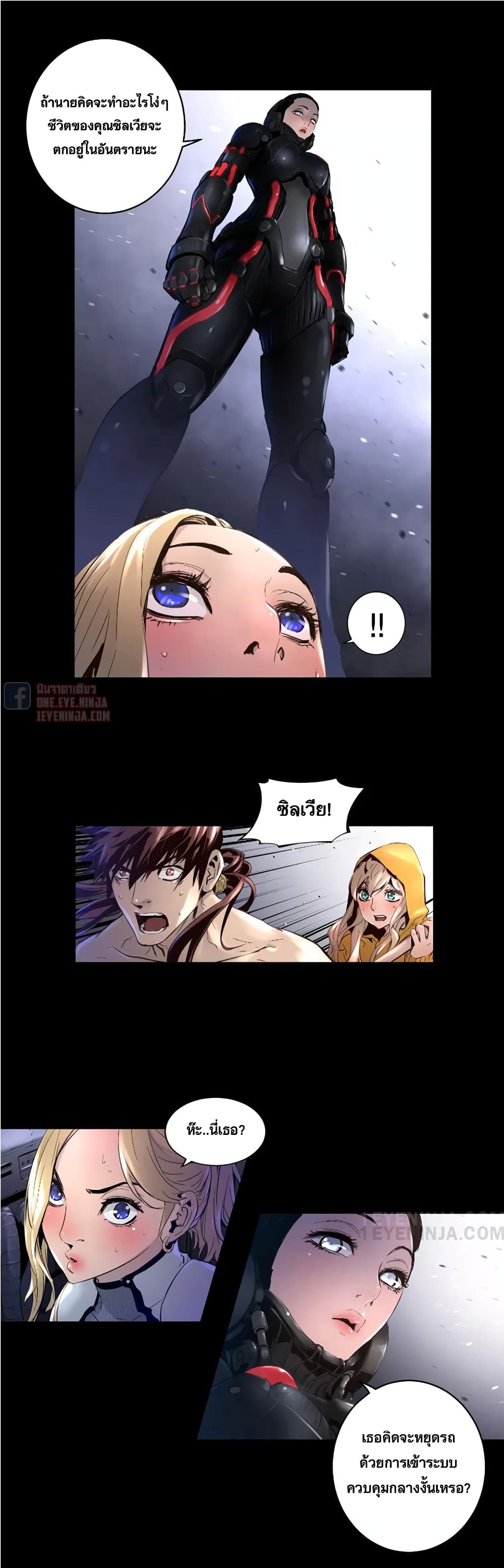 Trinity Wonder page 19