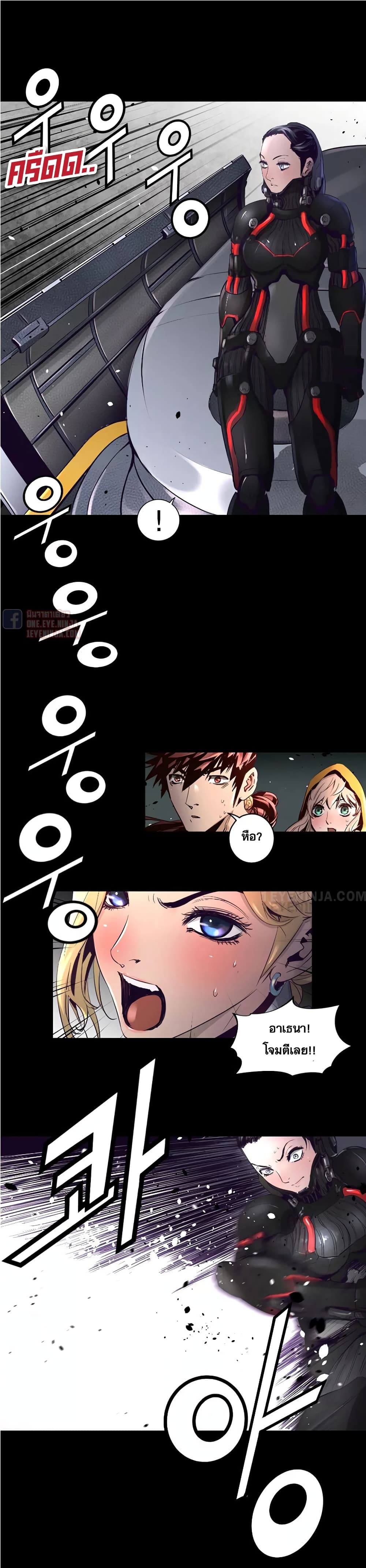 Trinity Wonder page 21
