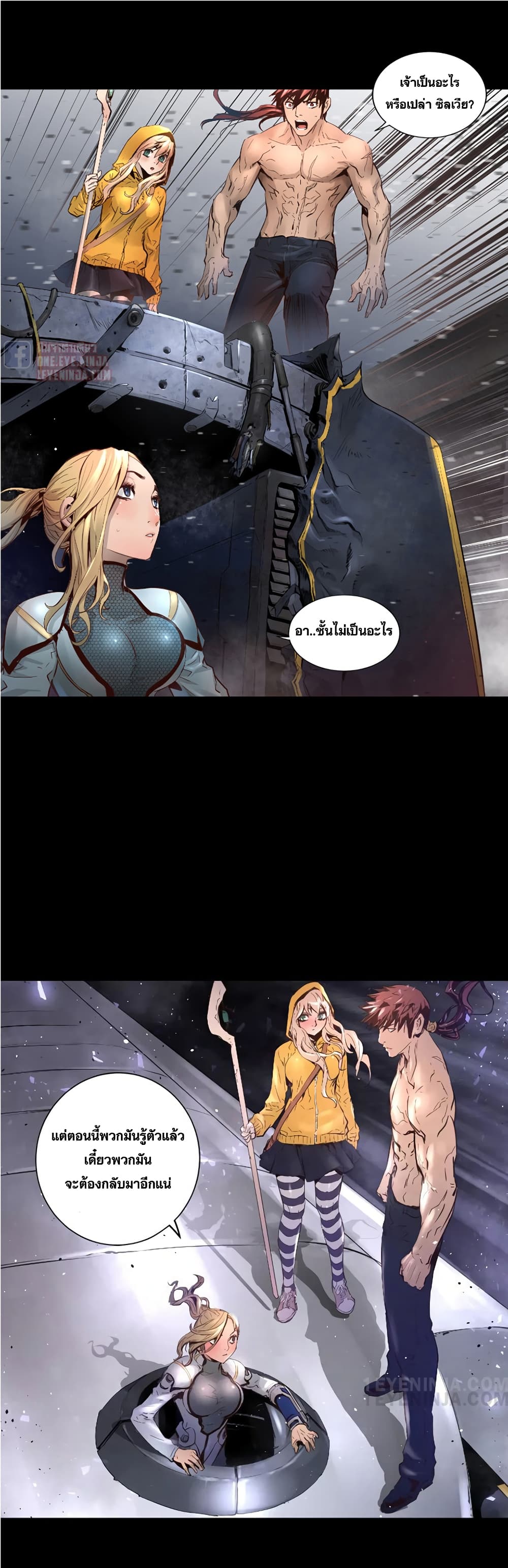 Trinity Wonder page 24