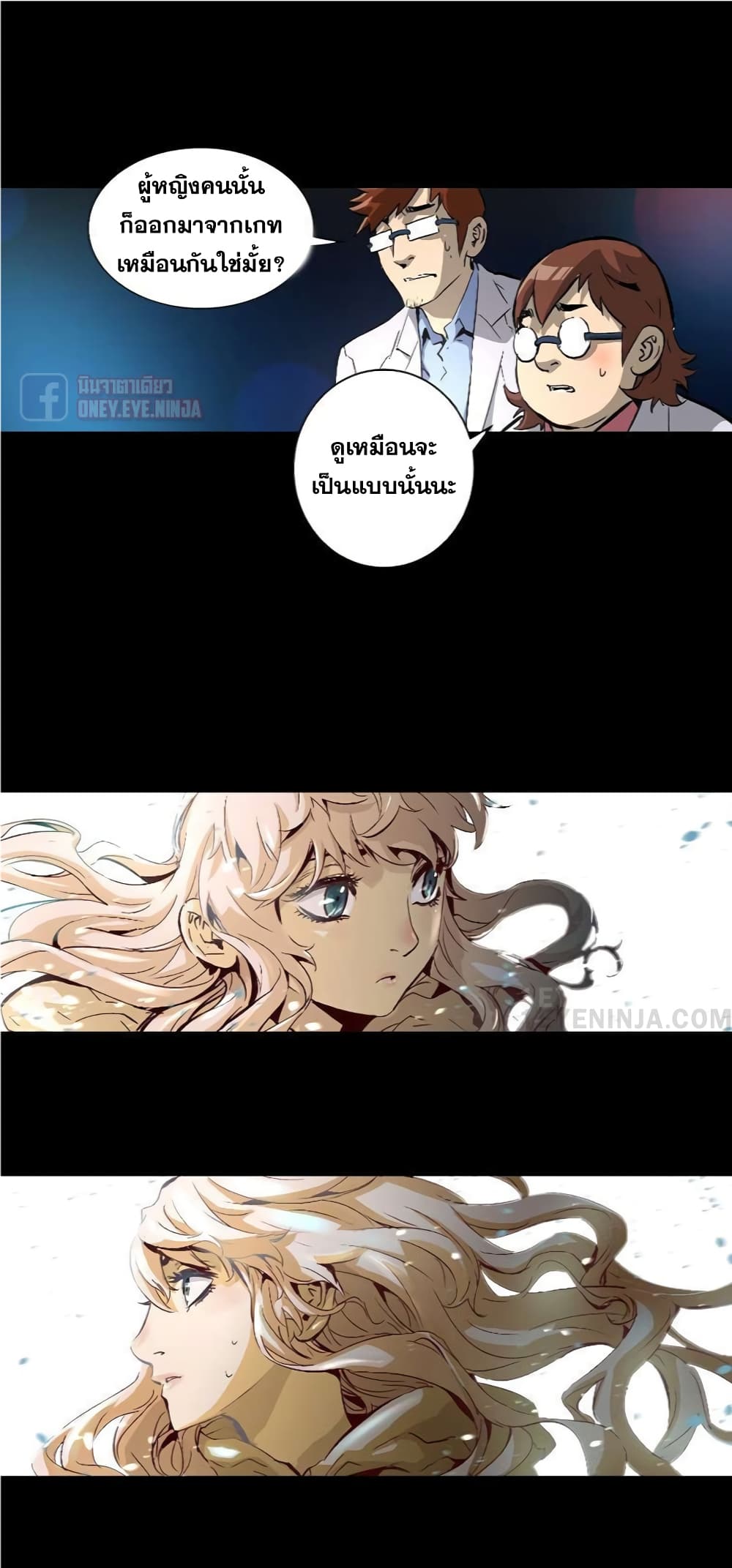 Trinity Wonder page 4