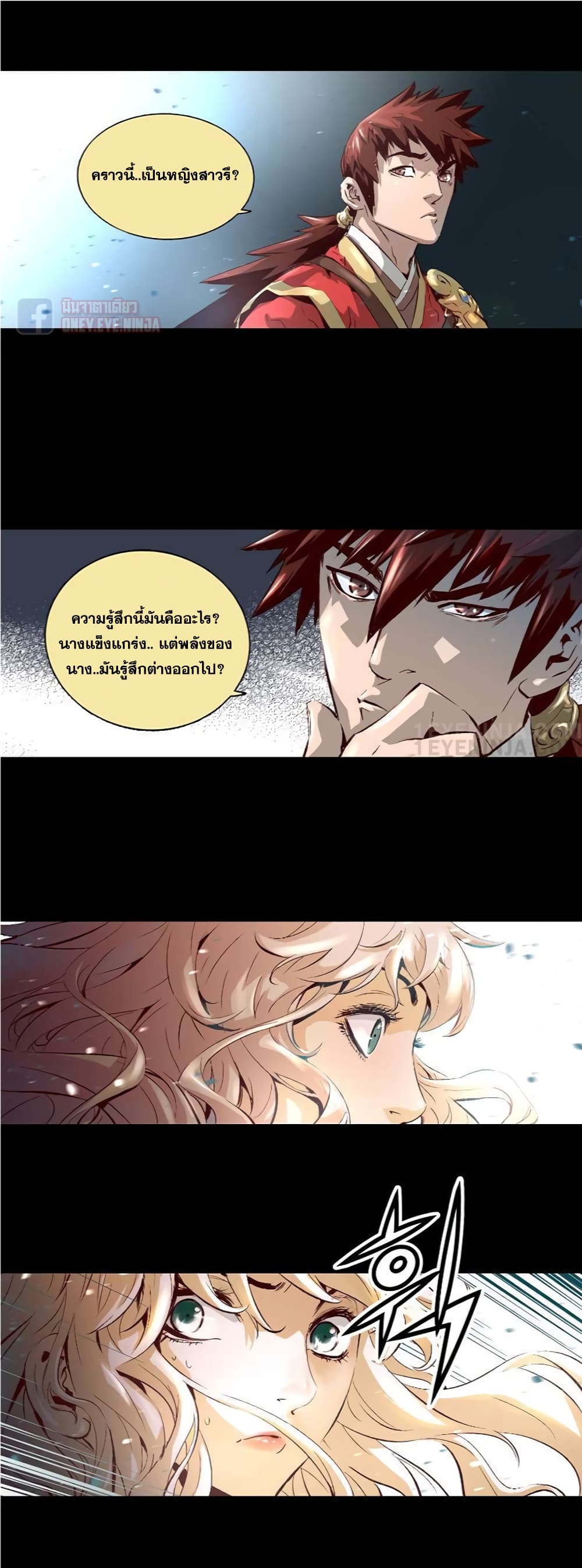 Trinity Wonder page 5
