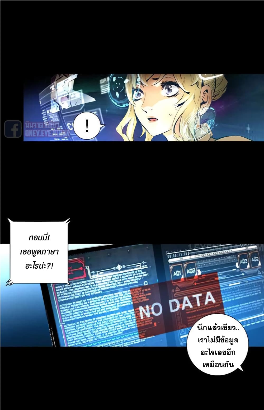 Trinity Wonder page 9