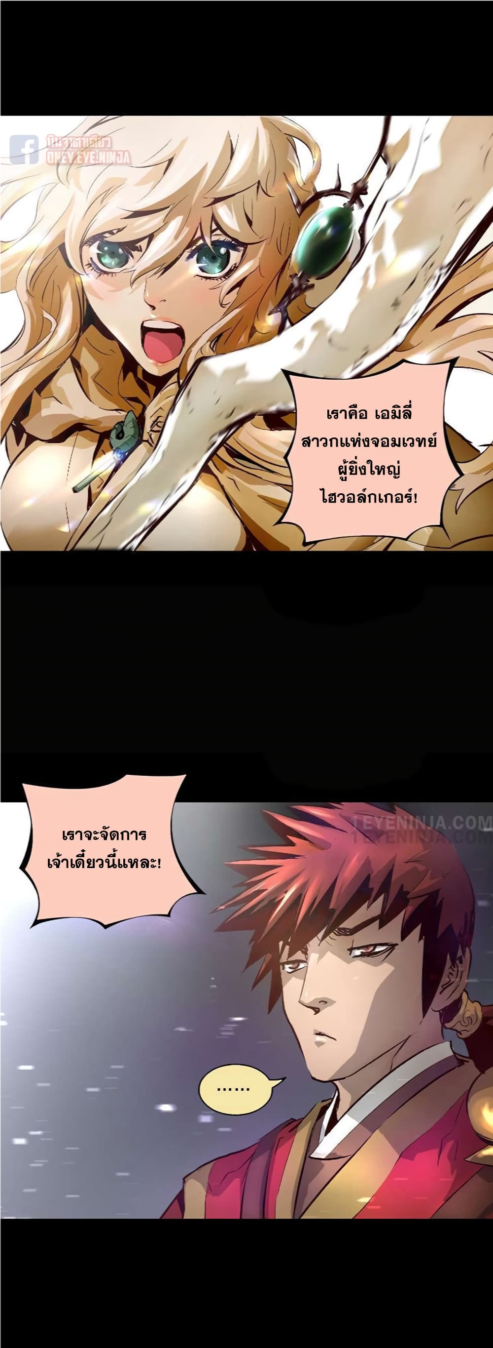 Trinity Wonder page 10
