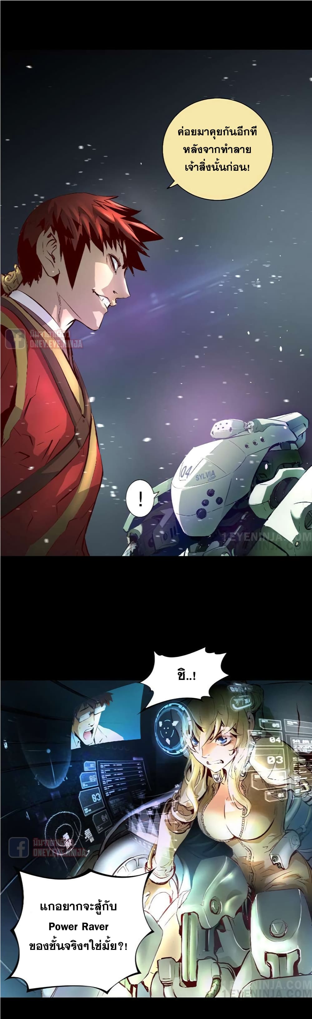 Trinity Wonder page 12