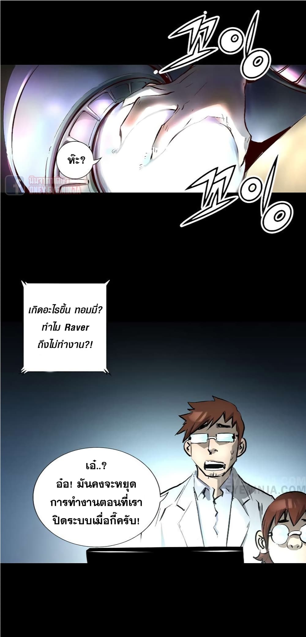 Trinity Wonder page 13