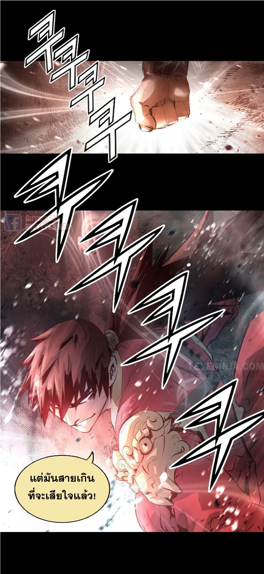 Trinity Wonder page 16