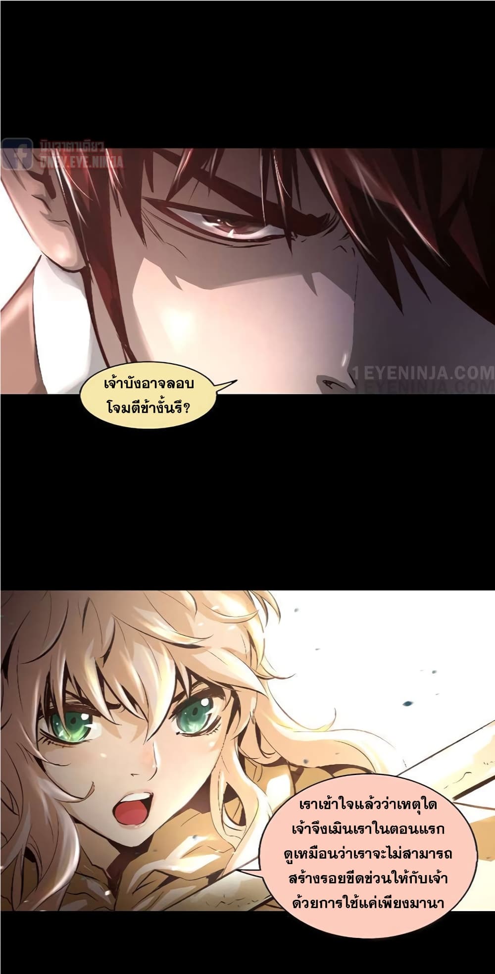 Trinity Wonder page 22