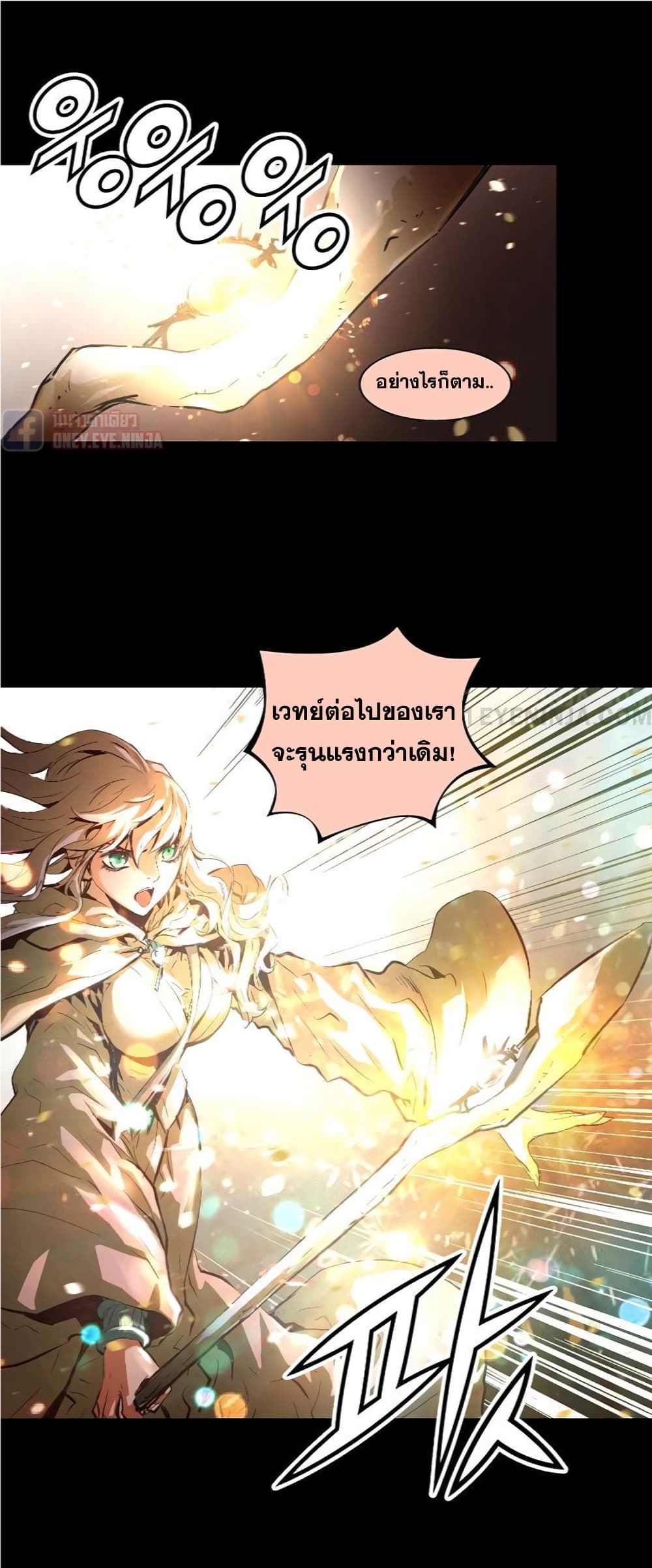 Trinity Wonder page 23
