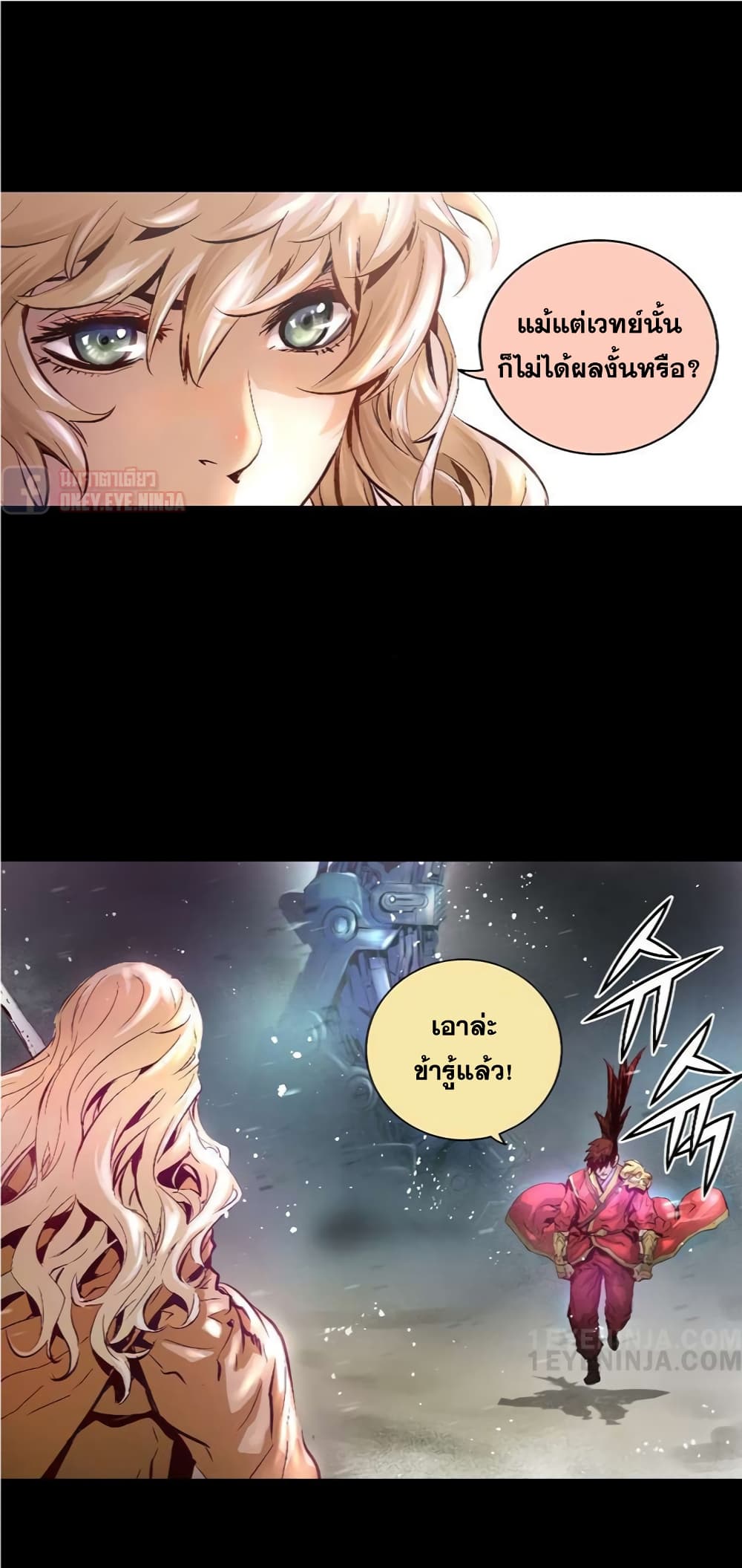 Trinity Wonder page 32