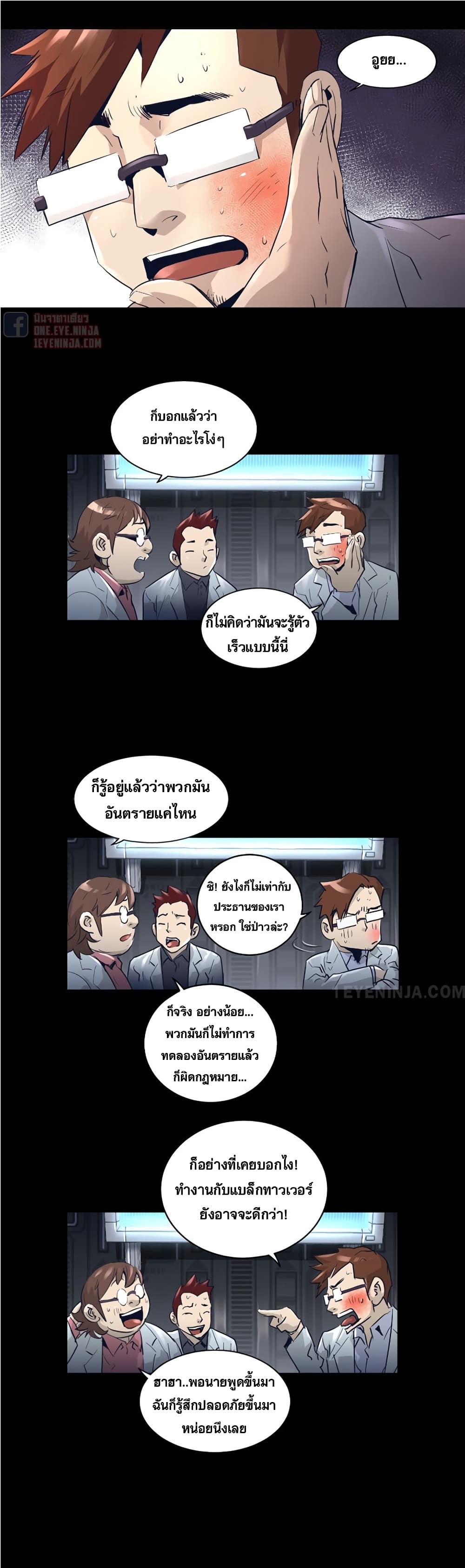 Trinity Wonder page 3