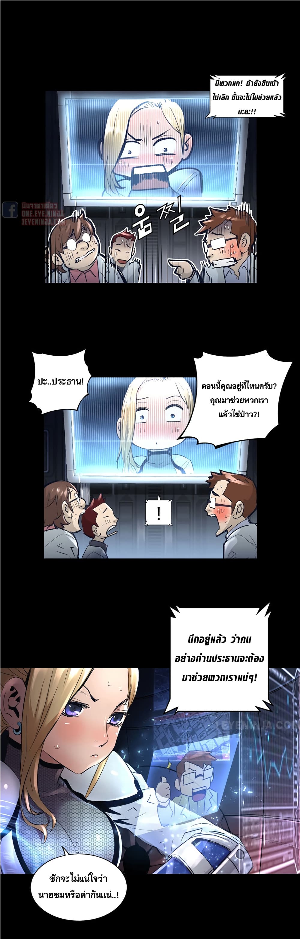 Trinity Wonder page 4
