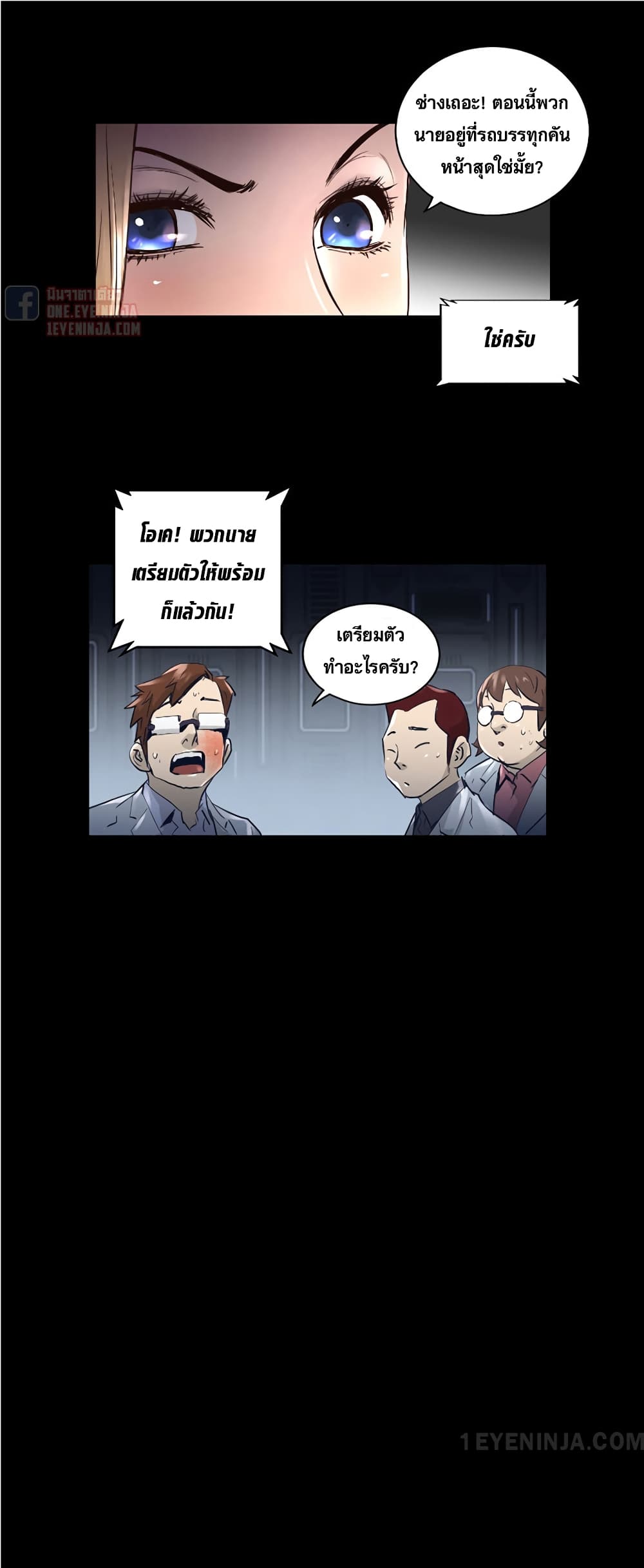 Trinity Wonder page 5