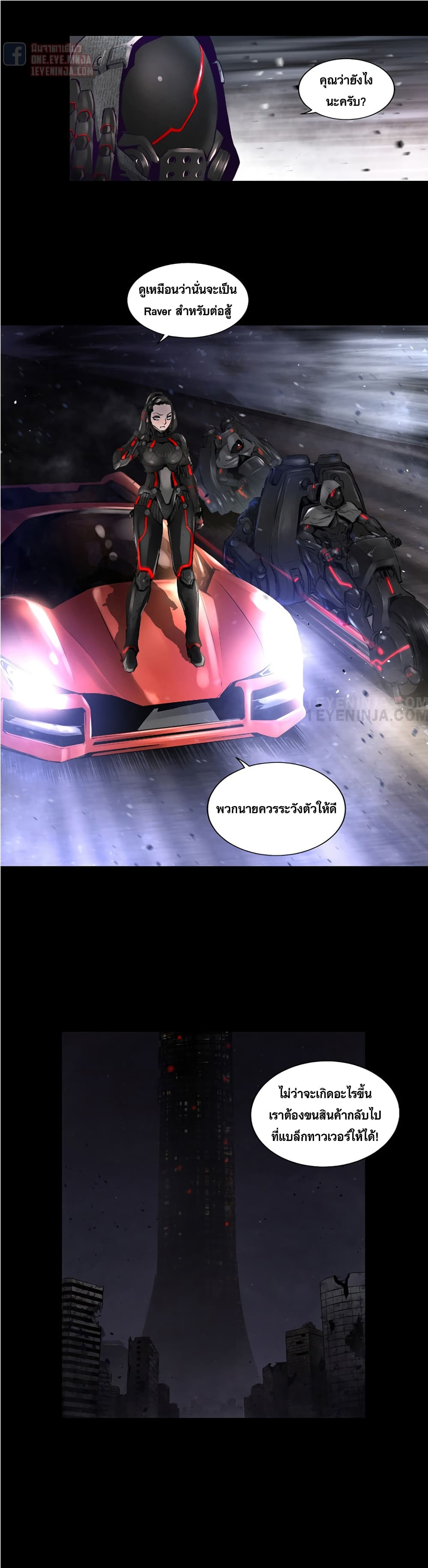 Trinity Wonder page 6