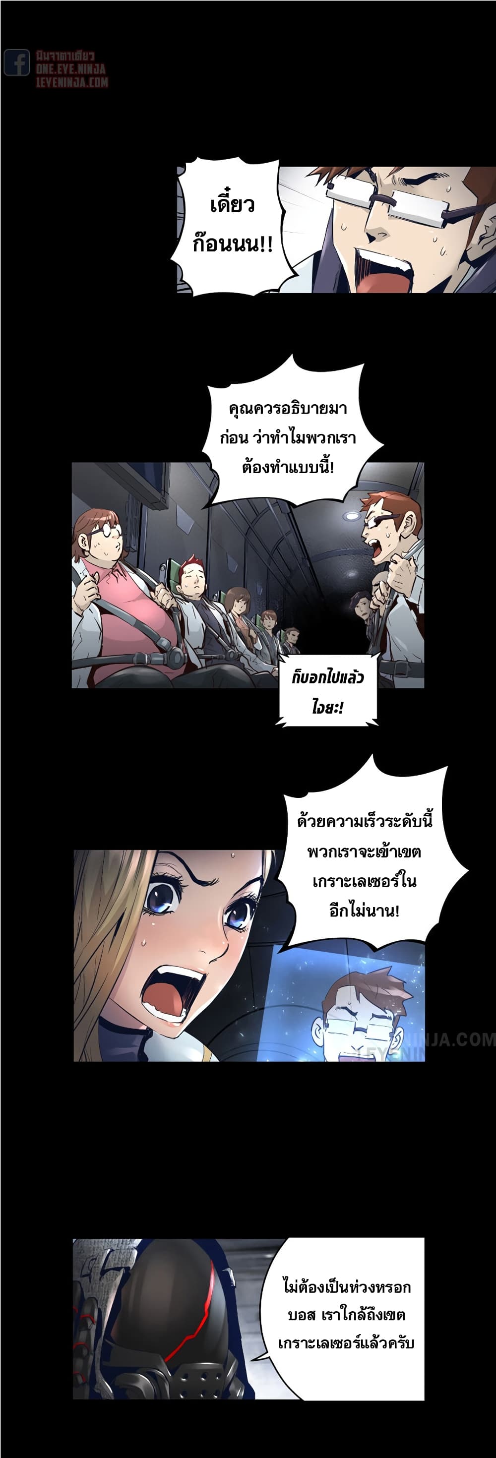 Trinity Wonder page 7