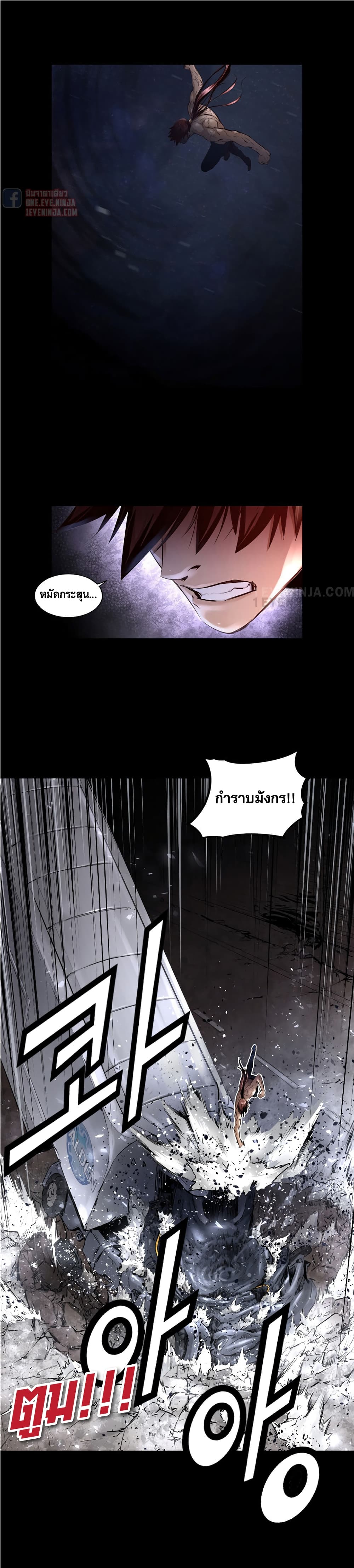 Trinity Wonder page 9