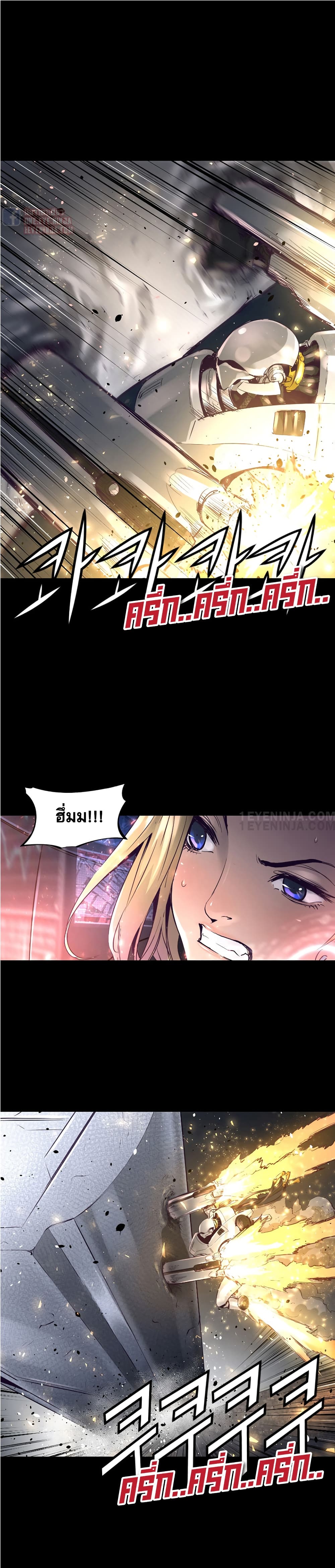 Trinity Wonder page 12