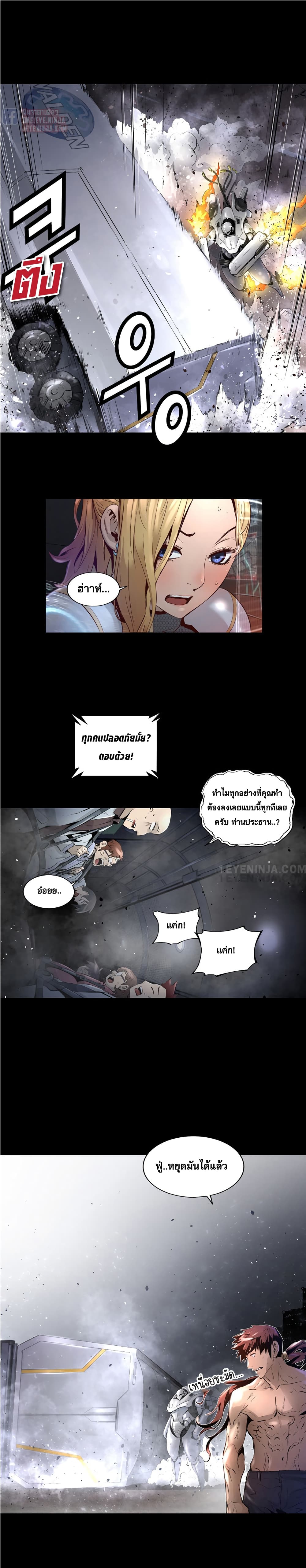 Trinity Wonder page 13