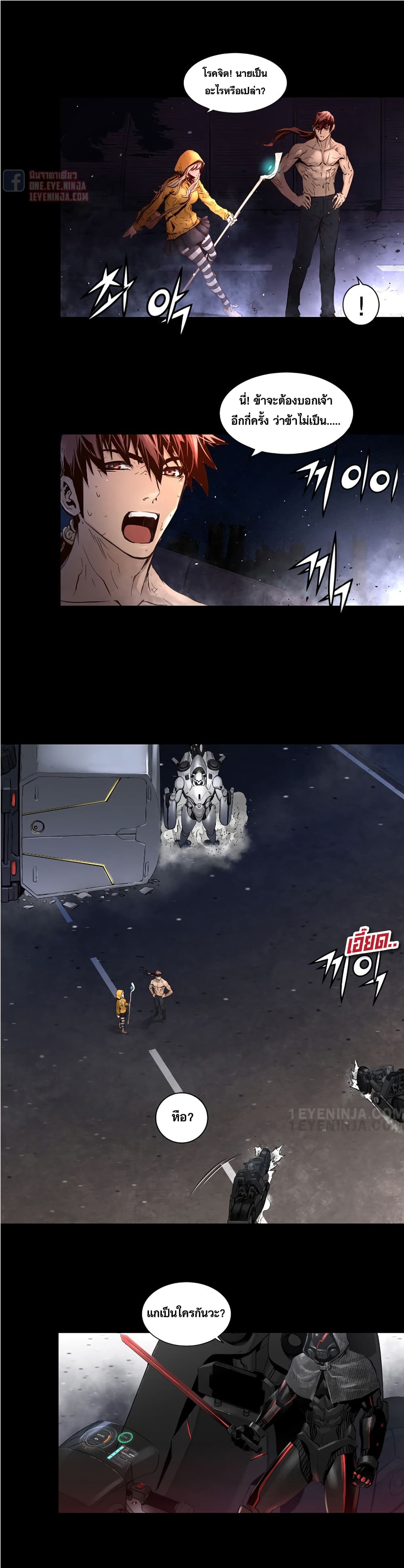 Trinity Wonder page 14
