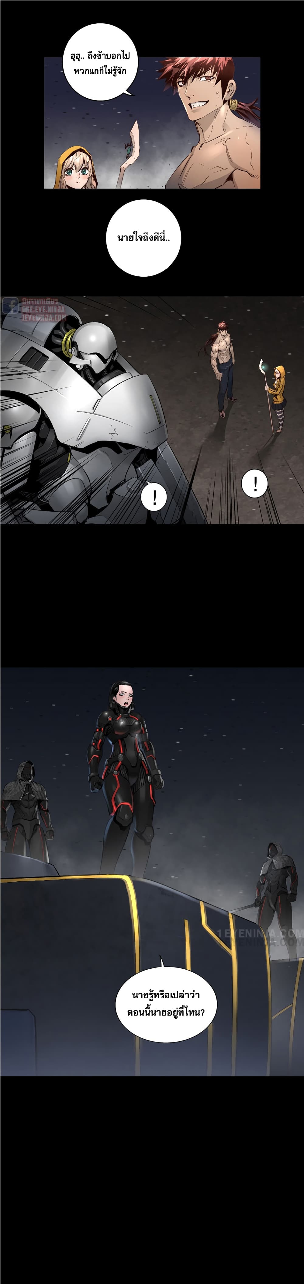 Trinity Wonder page 15