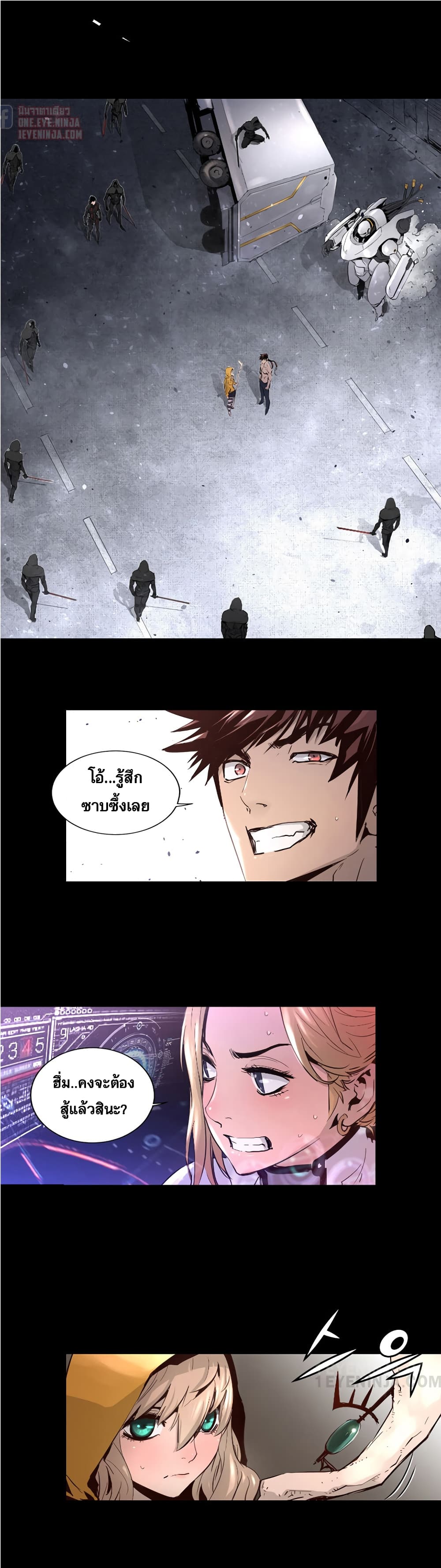 Trinity Wonder page 17